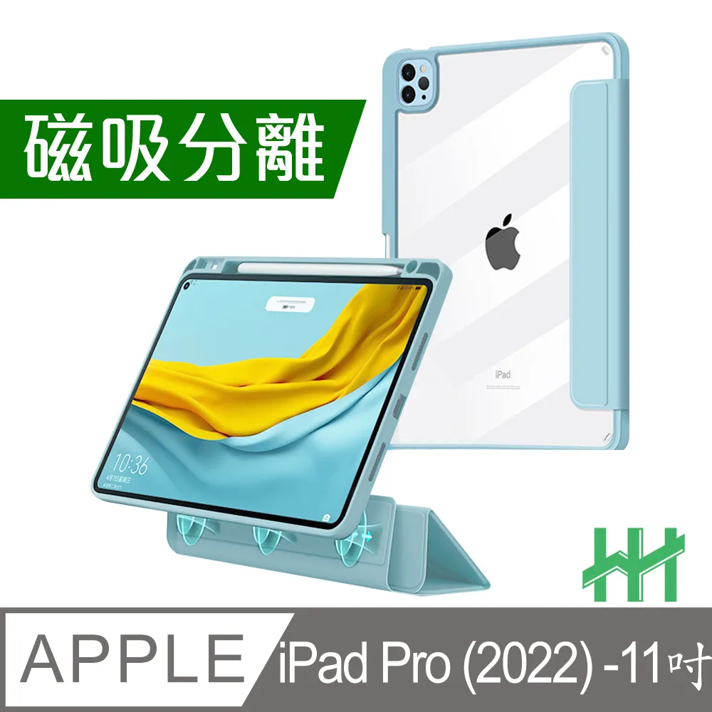 【HH】Apple iPad Pro 11吋-2024-軍規防摔平板殼系列 歷史價格詳細信息