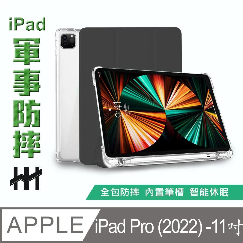 【HH】Apple iPad Pro 11吋-2024-軍規防摔平板殼系列 歷史價格詳細信息