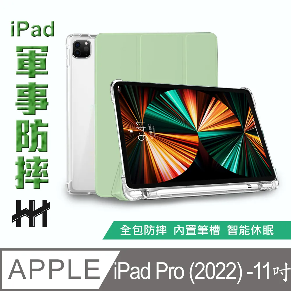【HH】Apple iPad Pro 11吋-2024-軍規防摔平板殼系列 歷史價格詳細信息