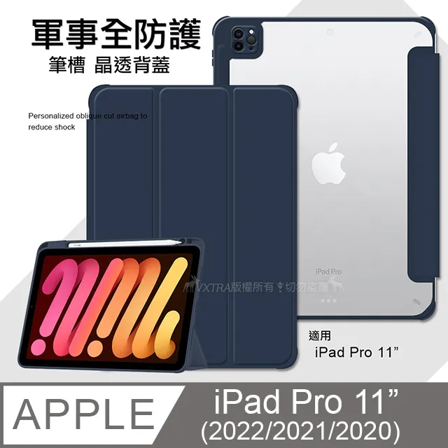 VXTRA 軍事全防護 iPad Pro 11吋 2022/2021/2020版通用 晶透背蓋 超纖皮紋皮套 含筆槽(太空灰) 歷史價格詳細信息