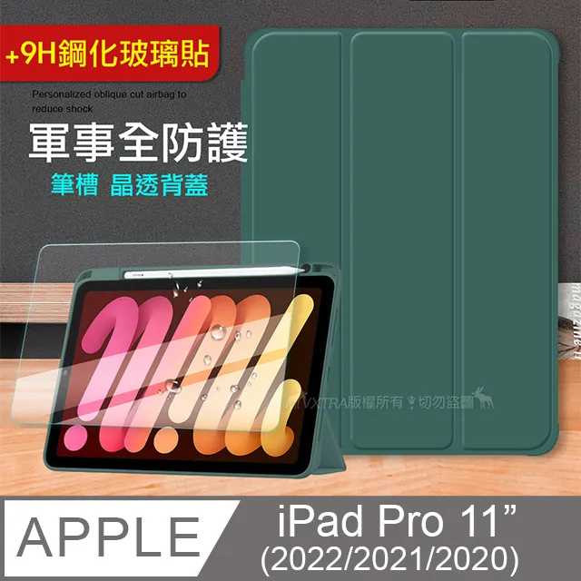 VXTRA 軍事全防護 iPad Pro 11吋 2022/2021/2020版通用 晶透背蓋 超纖皮紋皮套 含筆槽(太空灰) 歷史價格詳細信息