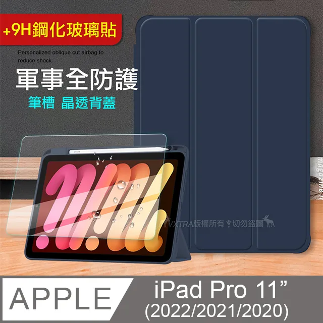 VXTRA 軍事全防護 iPad Pro 11吋 2022/2021/2020版通用 晶透背蓋 超纖皮紋皮套 含筆槽(太空灰) 歷史價格詳細信息