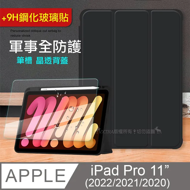 VXTRA 軍事全防護 iPad Pro 11吋 2022/2021/2020版通用 晶透背蓋 超纖皮紋皮套 含筆槽(太空灰) 歷史價格詳細信息