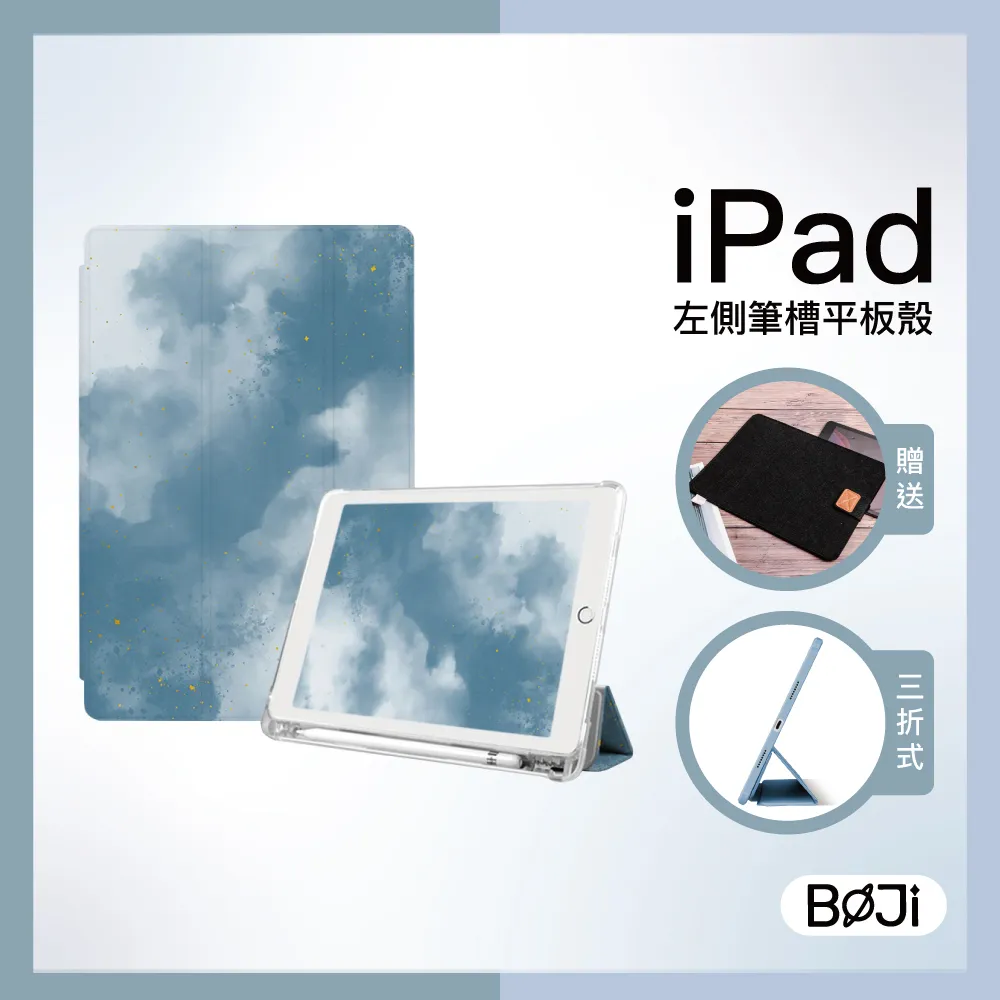 【BOJI波吉】iPad Pro 11(20/21/22)氣囊空壓保護殼 高透亮背板 半透色邊 右側筆槽保護套 清新粉 歷史價格詳細信息