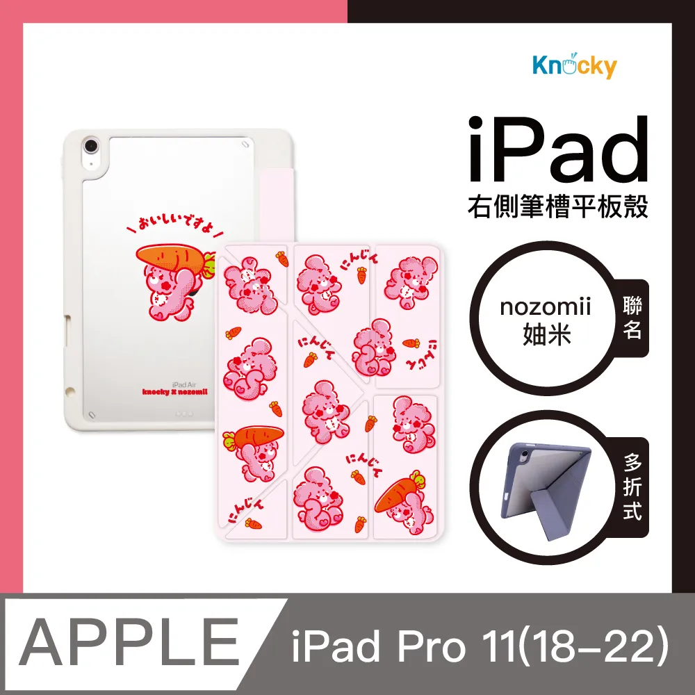 【Knocky x nozomii 妯米】『zomii 妯米』磁吸手機氣囊支架 支援MagSafe（送引磁片） 歷史價格詳細信息