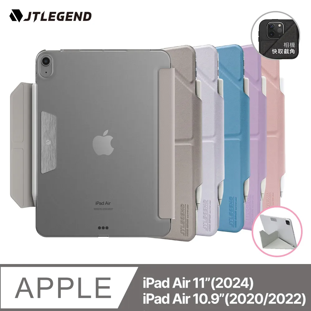 JTL JTLEGEND 布紋 防撞 平板 保護殼 皮套 智能喚醒 多角度 適用於iPad Pro 11吋 2021 歷史價格詳細信息