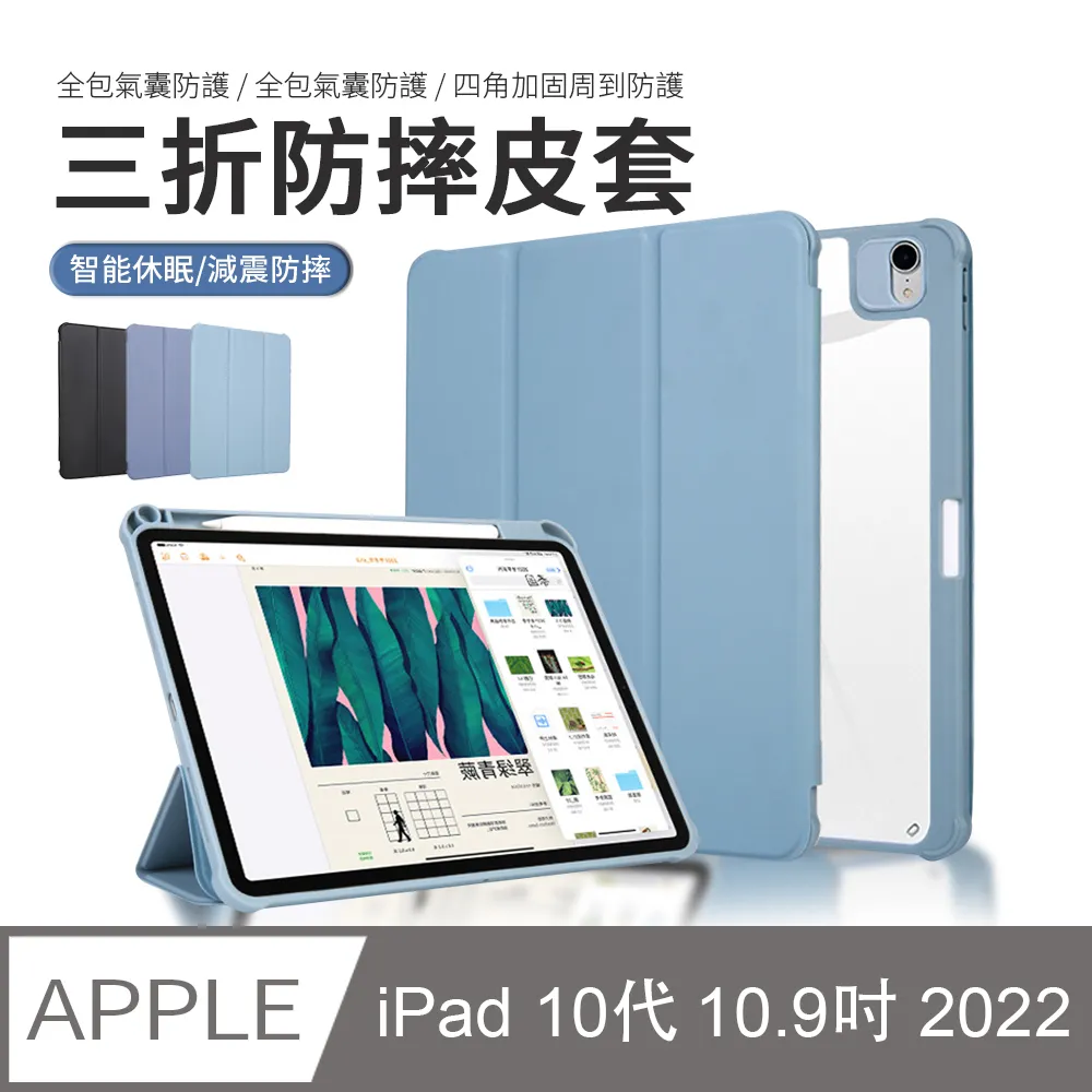 iPad 10 10.9吋碳纖維背膜 iPad 2022 10.9吋 保護貼(背膜) iPad10 背膜 歷史價格詳細信息