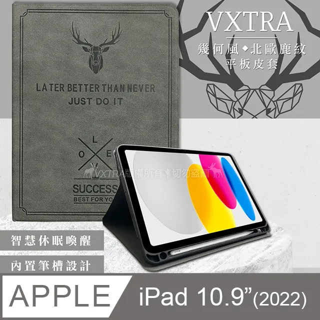 二代筆槽版 VXTRA 2022 iPad 10 第10代 10.9吋 北歐鹿紋平板皮套 保護套(森林綠) 歷史價格詳細信息