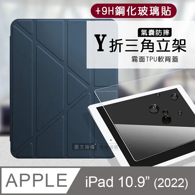 VXTRA氣囊防摔 2022 iPad 10 第10代 10.9吋 Y折三角立架皮套 內置筆槽(經典黑) 歷史價格詳細信息