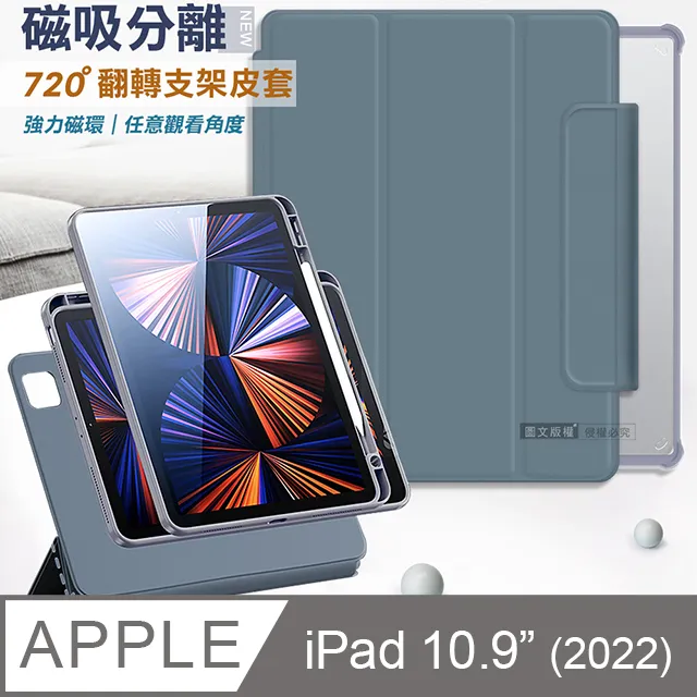 VXTRA 720度翻轉 磁吸分離 2022 iPad Pro 11吋 第4代 立架皮套(夢幻紫)+9H玻璃貼(合購價) 歷史價格詳細信息