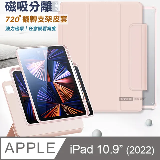 VXTRA 720度翻轉 磁吸分離 2022 iPad Pro 11吋 第4代 立架皮套(夢幻紫)+9H玻璃貼(合購價) 歷史價格詳細信息