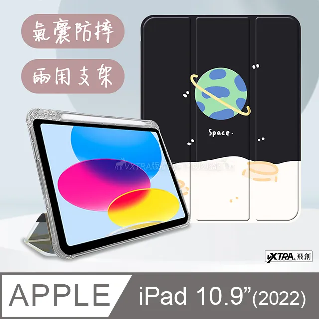 星空 IPad 10（10.9吋）2022 平板皮套 全包防摔 支架 智慧休眠 保護套 保護殼 彩繪平板套 外殼 套 歷史價格詳細信息