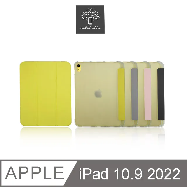 iPad 10 2022 10.9吋 三折TPU透明帶筆槽平板保護套 (PA261) 歷史價格詳細信息
