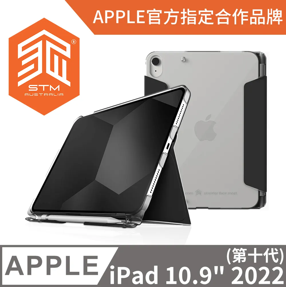 澳洲 STM iPad 10.9吋 (第十代) 軍規防摔殼適用內縮版強化玻璃螢幕保護貼 歷史價格詳細信息