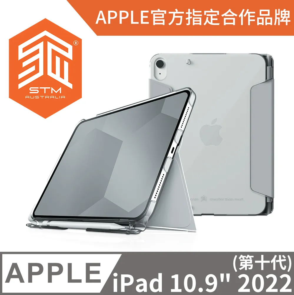 澳洲 STM iPad 10.9吋 (第十代) 軍規防摔殼適用內縮版強化玻璃螢幕保護貼 歷史價格詳細信息