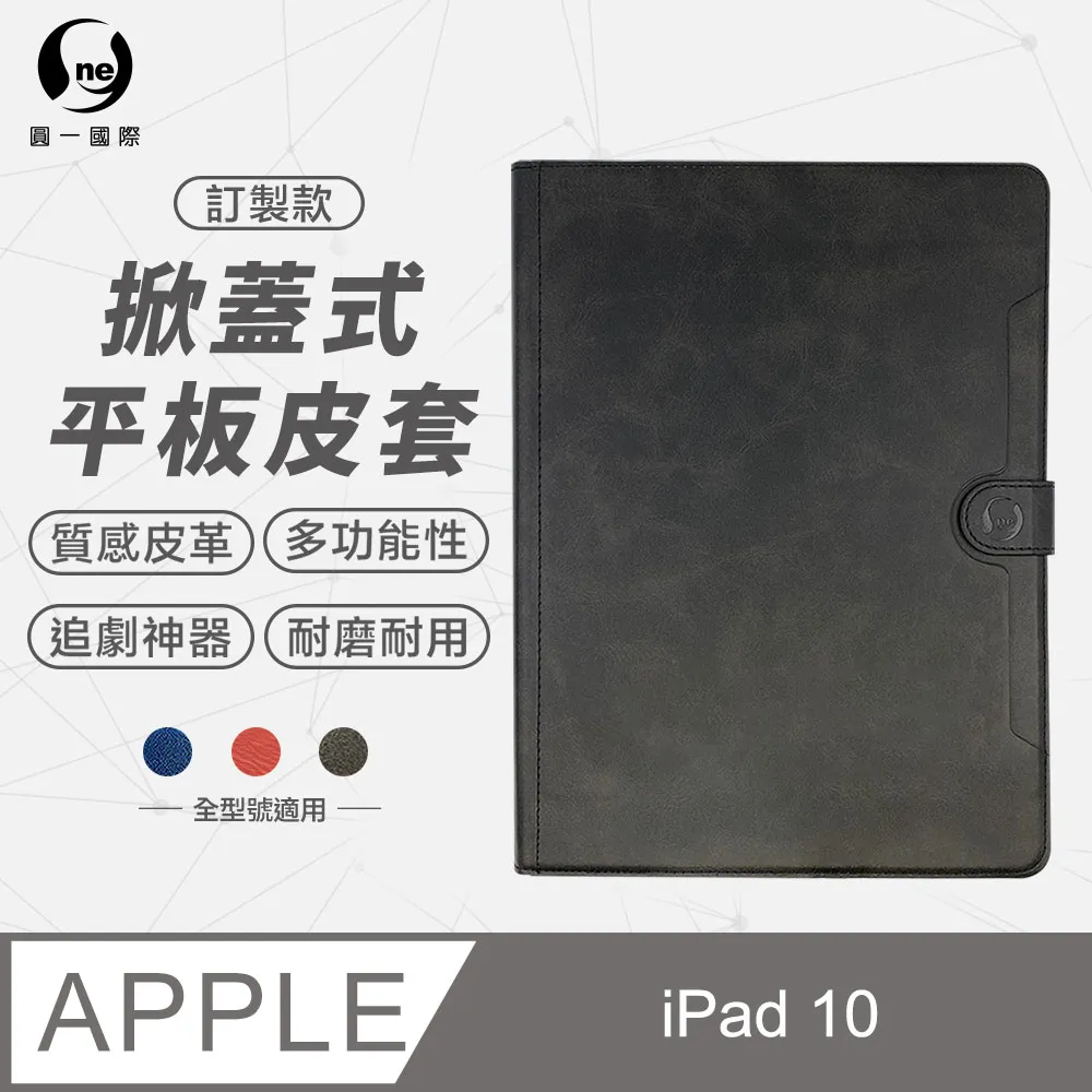 皮革掀蓋皮套 iPad 3 2019 平板皮套 小牛紋掀蓋式皮套 皮革保護套 皮革側掀平板皮套 歷史價格詳細信息