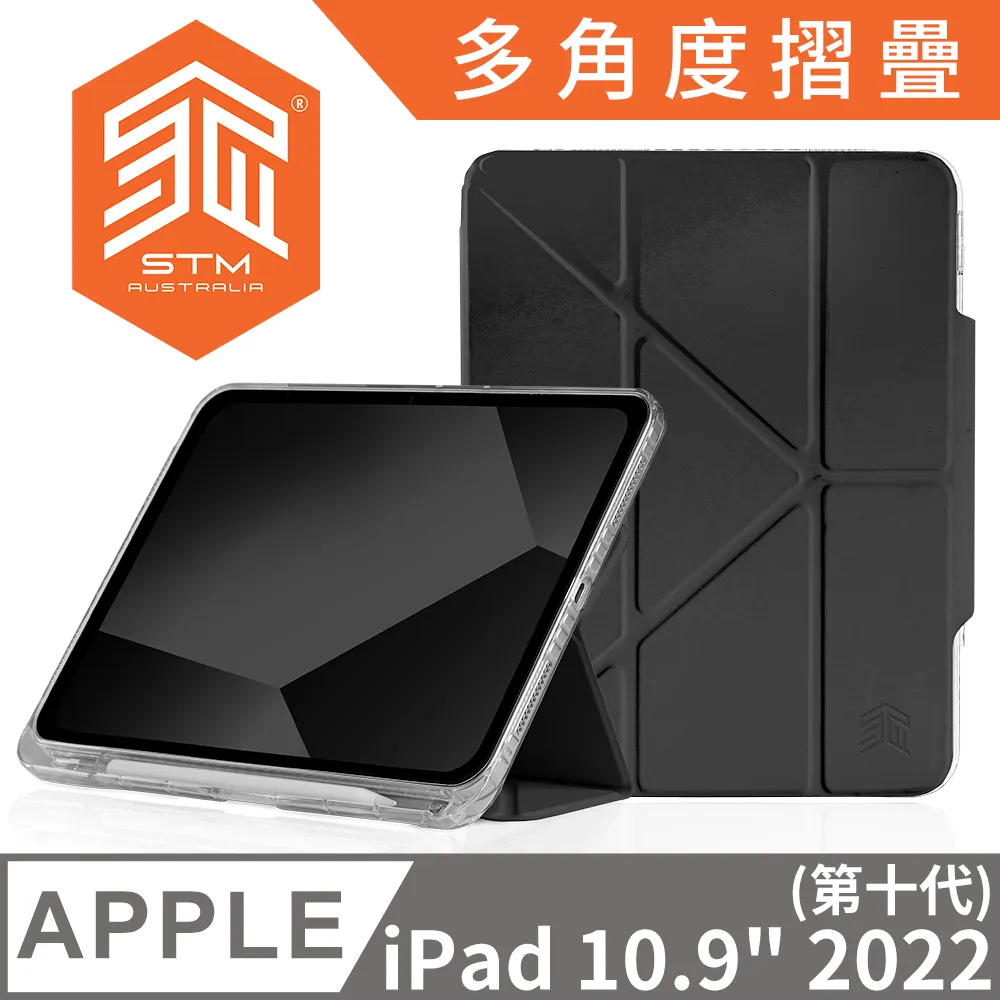 澳洲 STM iPad 10.9吋 (第十代) 軍規防摔殼適用內縮版強化玻璃螢幕保護貼 歷史價格詳細信息