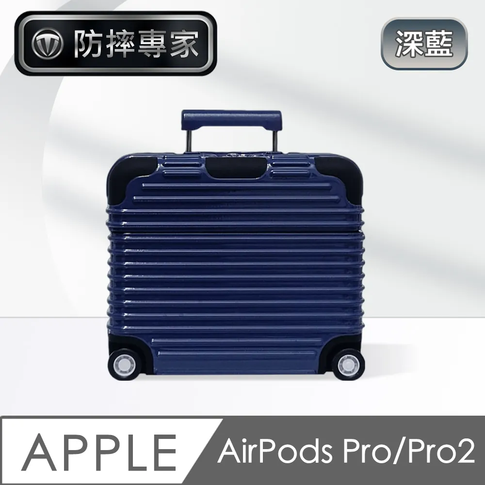 防摔專家 AirPods Pro/Pro2 滑輪行李箱造型耳機保護套 橙 歷史價格詳細信息