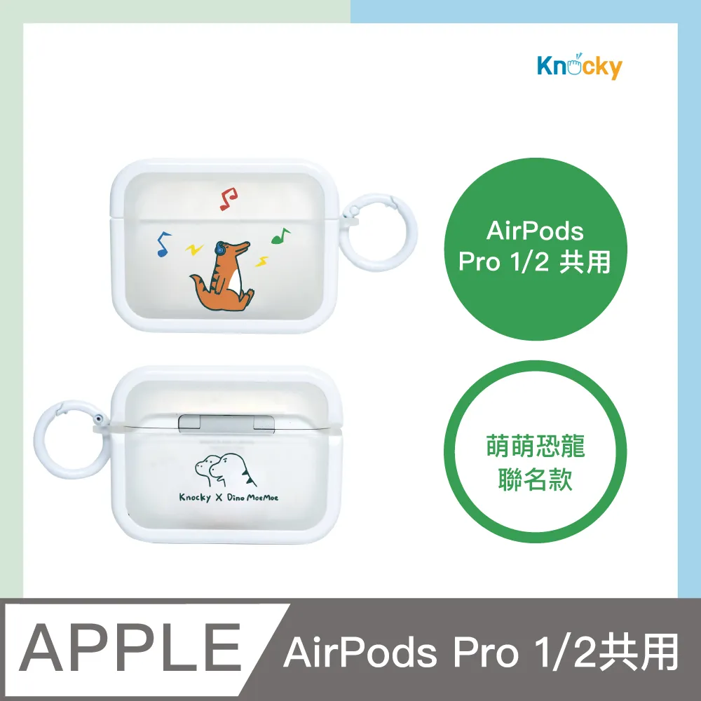 【Knocky x 恐龍的房間】『恐龍肚子餓』iPad Air6 11吋 平板保護殼(三折/軟邊/羽絨面料/左側筆槽) 歷史價格詳細信息