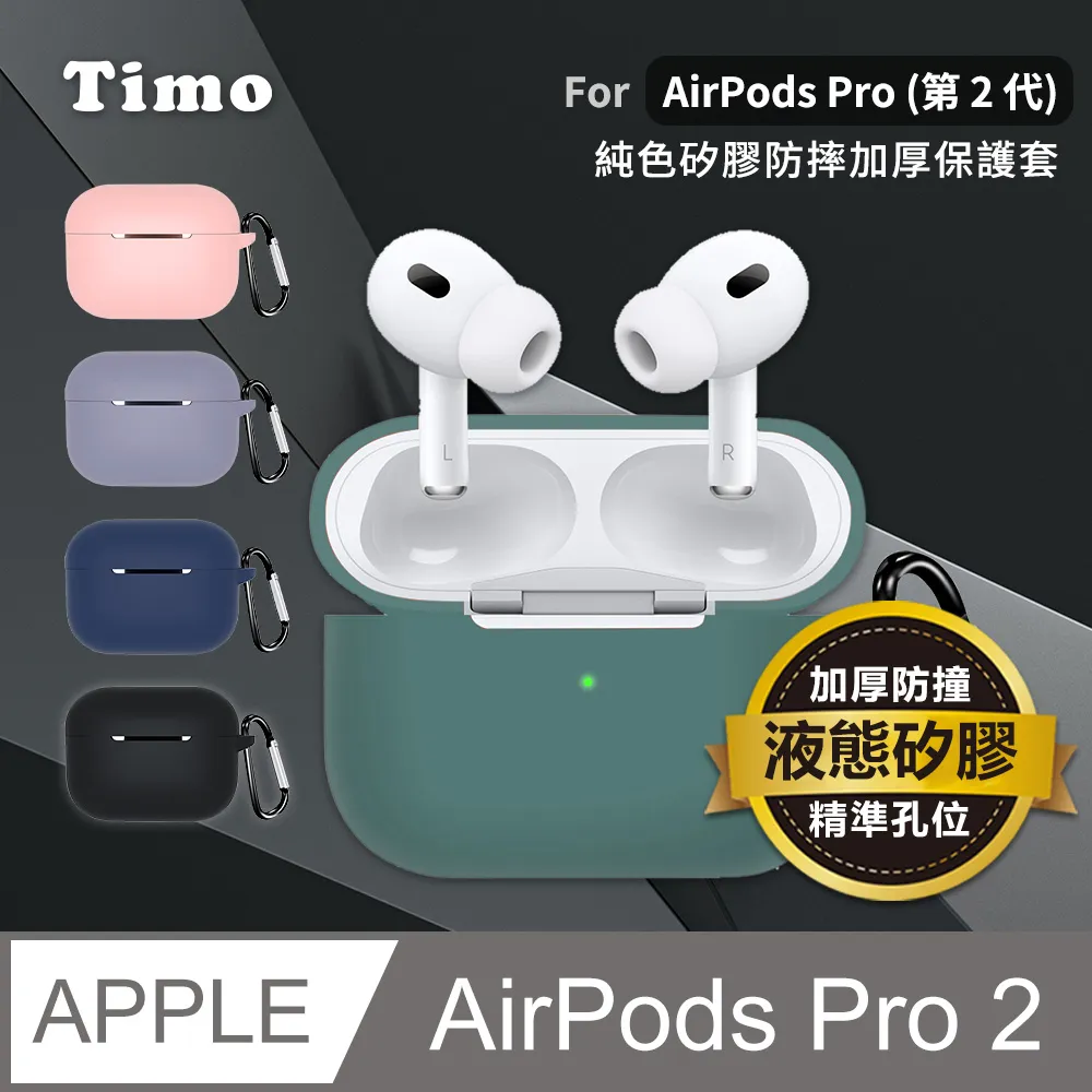 AirPods 純色矽膠保護套 附扣環 歷史價格詳細信息