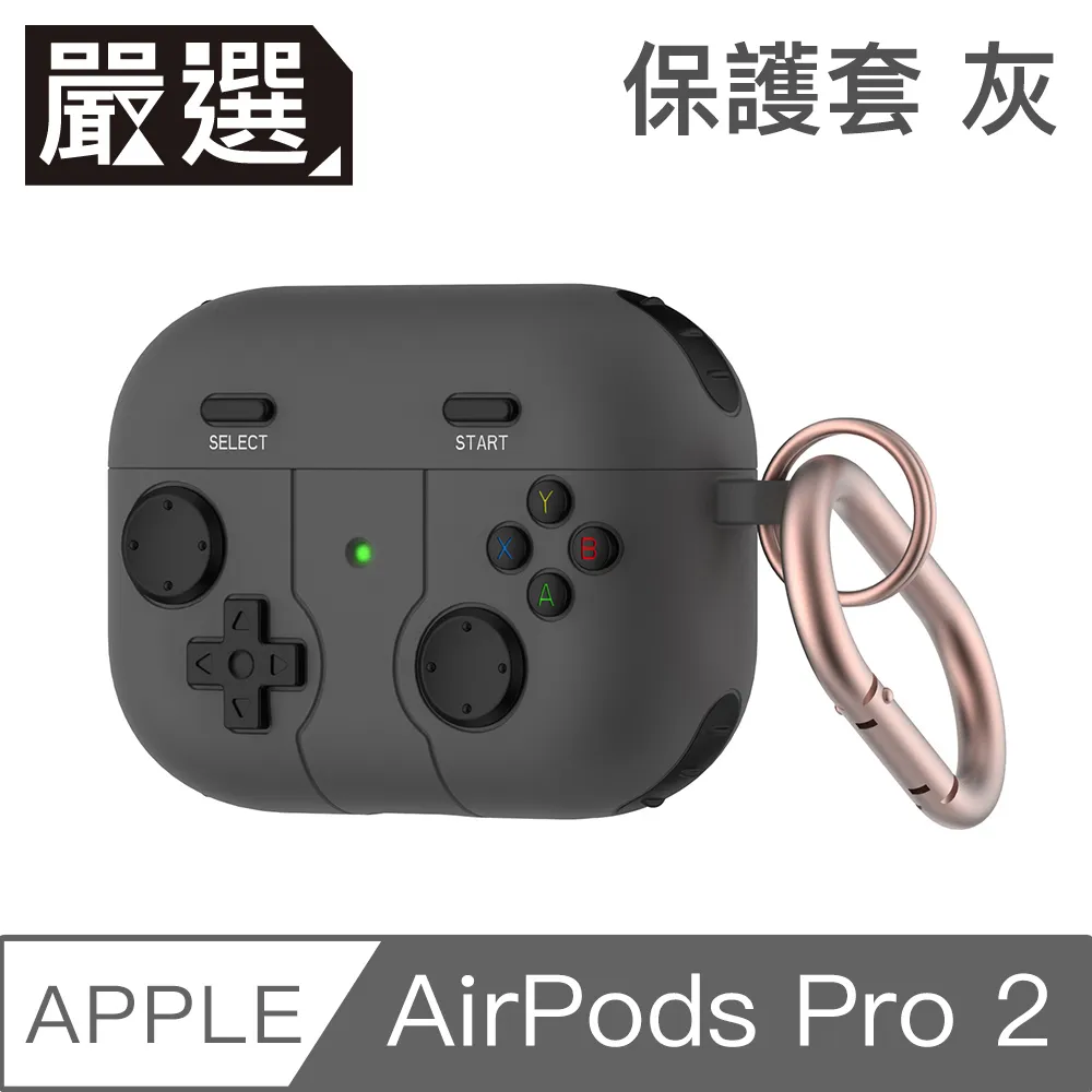 嚴選 遊戲款防油防塵AirPods Pro2藍牙耳機親膚矽膠保護套 岩石灰 歷史價格詳細信息