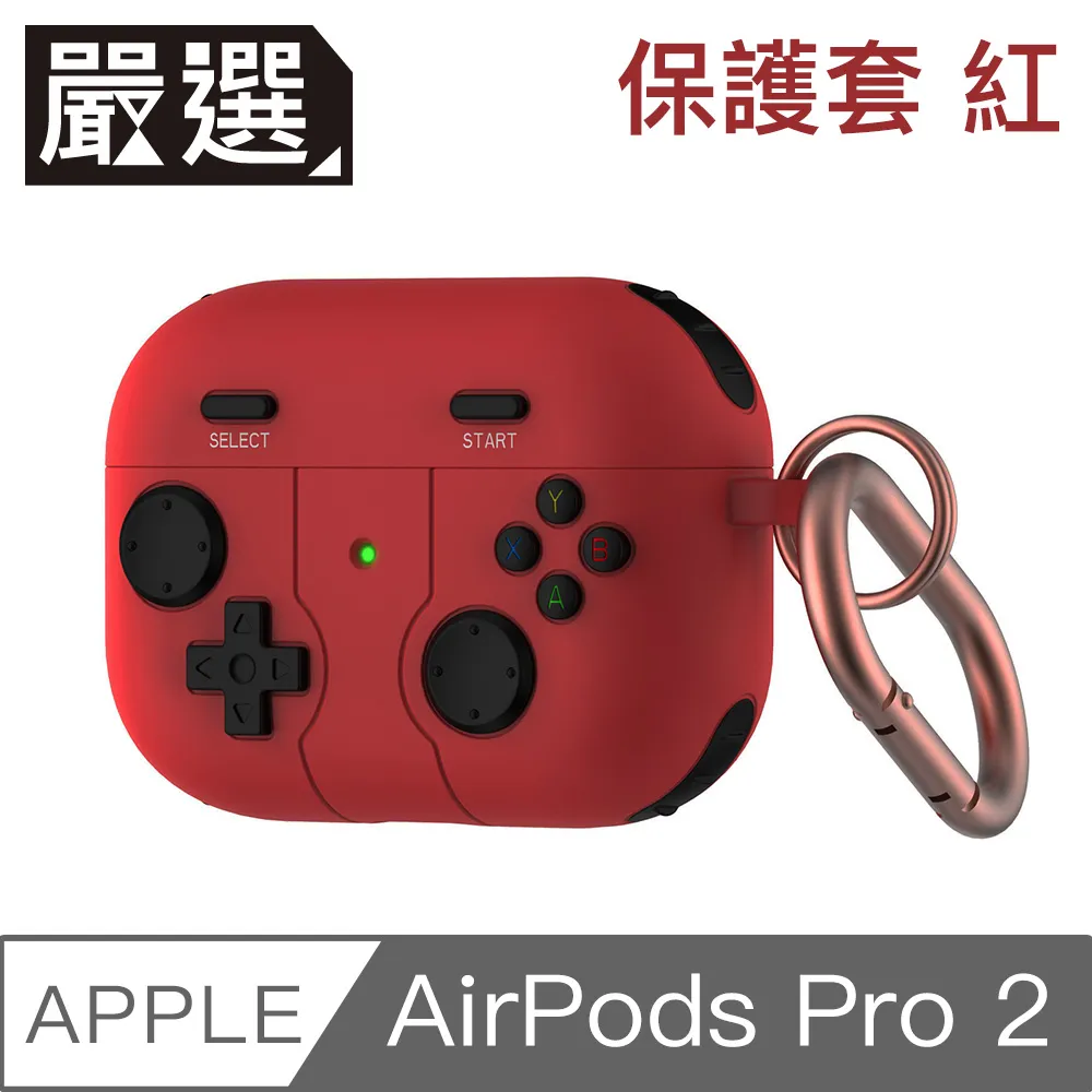 嚴選 遊戲款防油防塵AirPods Pro2藍牙耳機親膚矽膠保護套 岩石灰 歷史價格詳細信息