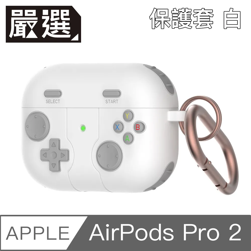 嚴選 遊戲款防油防塵AirPods Pro2藍牙耳機親膚矽膠保護套 岩石灰 歷史價格詳細信息