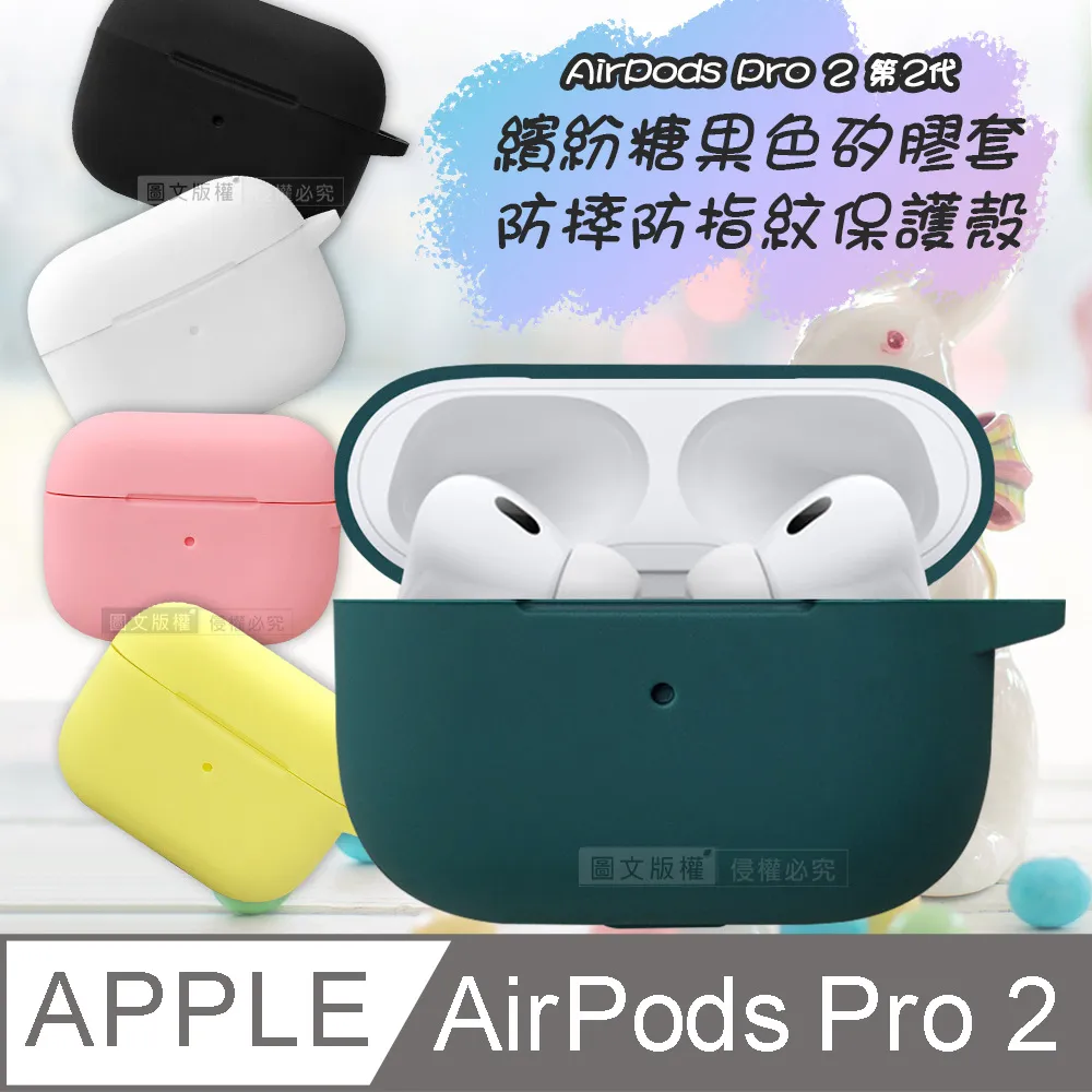 AirPods 純色矽膠保護套 附扣環 歷史價格詳細信息