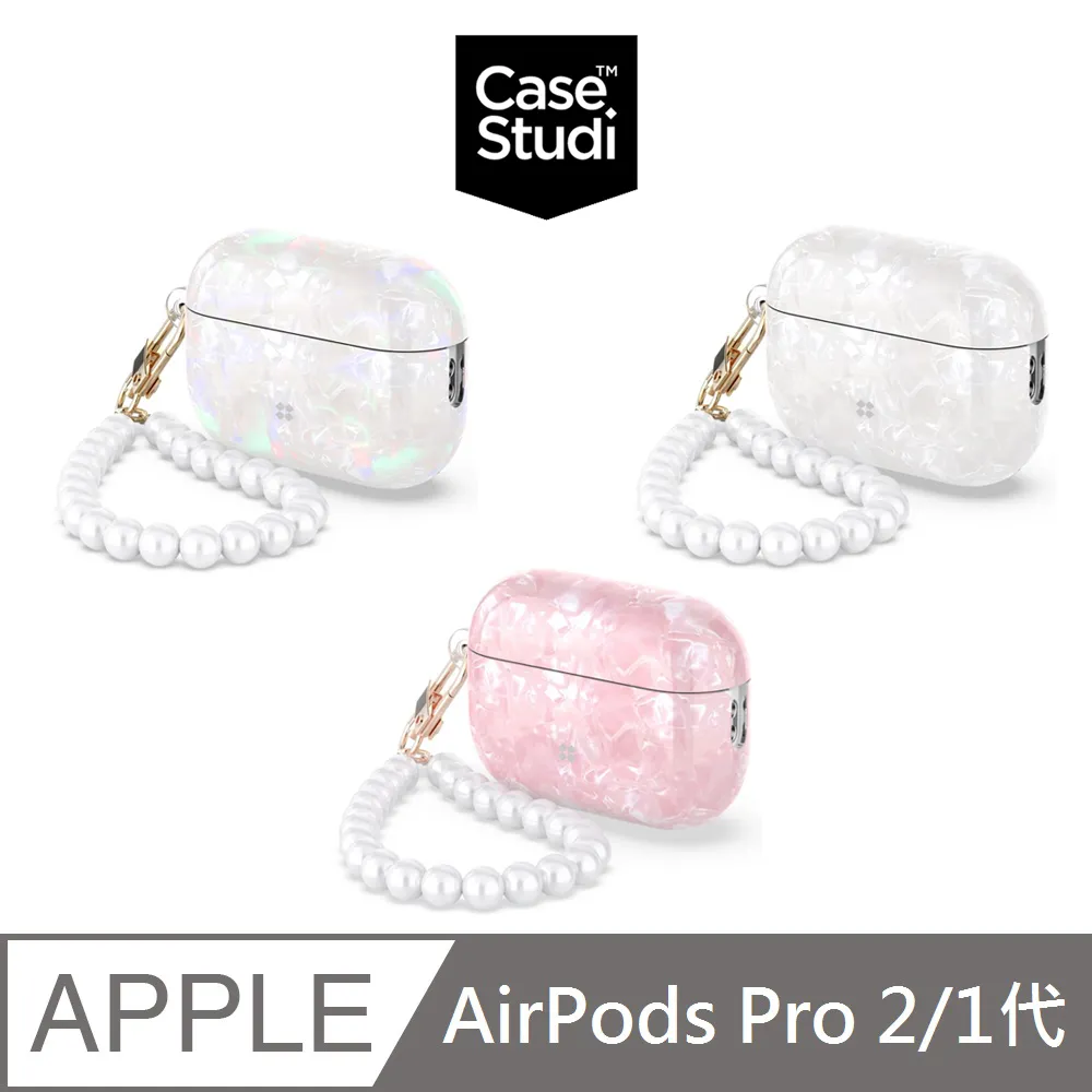 CaseStudi Gala AirPods Pro 2/1代 珍珠手腕掛繩充電盒保護套(含金色扣環) 價格比較,價格查詢,歷史價格詳細信息