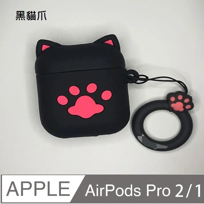 AirPods Pro 貓掌保護套 歷史價格詳細信息