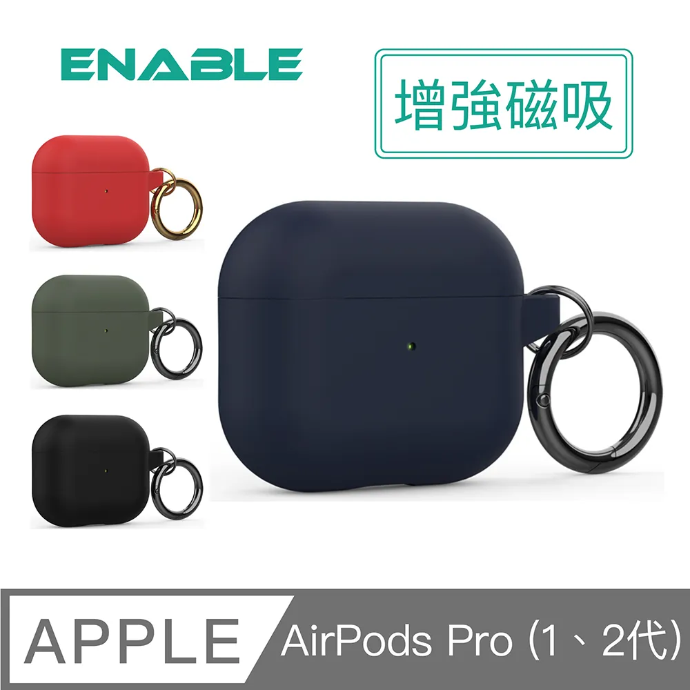 【ENABLE】AirPods Pro 2代/1代 MagSafe磁吸增強 保護套/防摔殼-午夜藍 歷史價格詳細信息