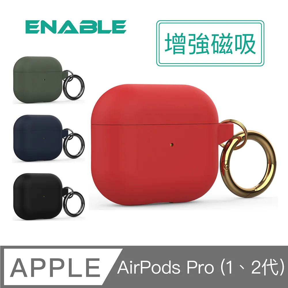 【ENABLE】AirPods Pro 2代/1代 MagSafe磁吸增強 保護套/防摔殼-午夜藍 歷史價格詳細信息