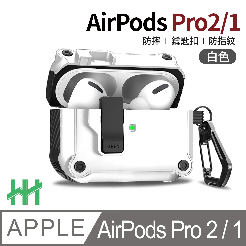 【HH】AirPods 1/2 自動彈蓋磁扣晶透防摔保護殼(白) 歷史價格詳細信息