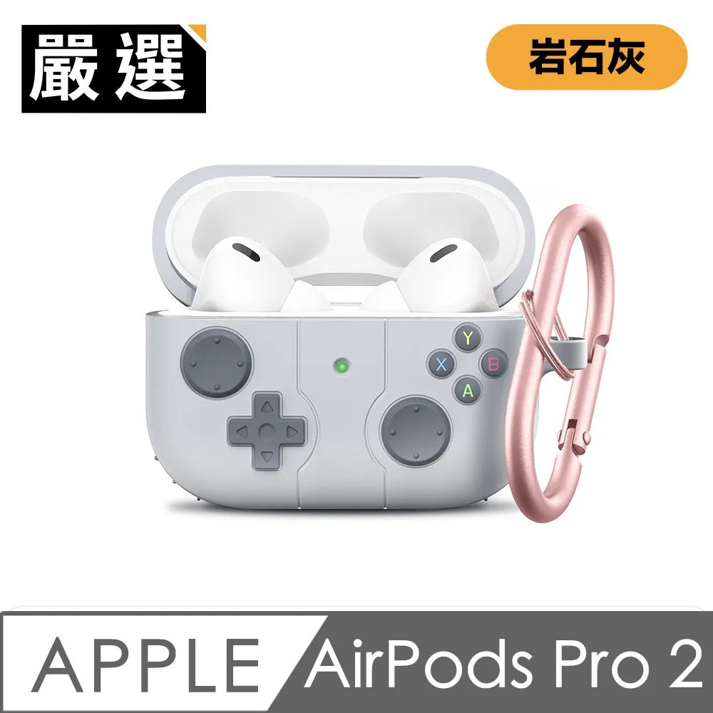 嚴選 遊戲款防油防塵AirPods Pro2藍牙耳機親膚矽膠保護套 岩石灰 價格比較,價格查詢,歷史價格詳細信息