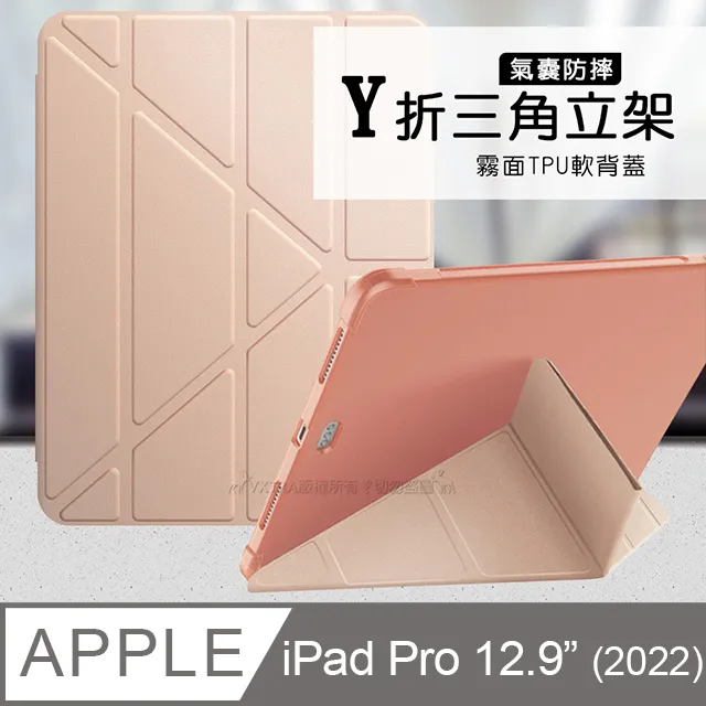VXTRA氣囊防摔 2022 iPad Pro 12.9吋 第6代 Y折三角立架皮套 內置筆槽 歷史價格詳細信息