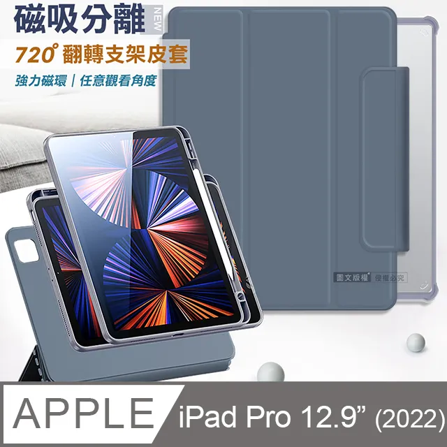 VXTRA 720度翻轉 磁吸分離 2022 iPad Pro 11吋 第4代 立架皮套(夢幻紫)+9H玻璃貼(合購價) 歷史價格詳細信息