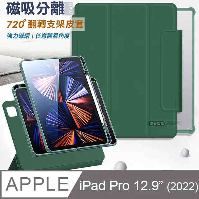 VXTRA 720度翻轉 磁吸分離 2022 iPad Pro 11吋 第4代 立架皮套(夢幻紫)+9H玻璃貼(合購價) 歷史價格詳細信息