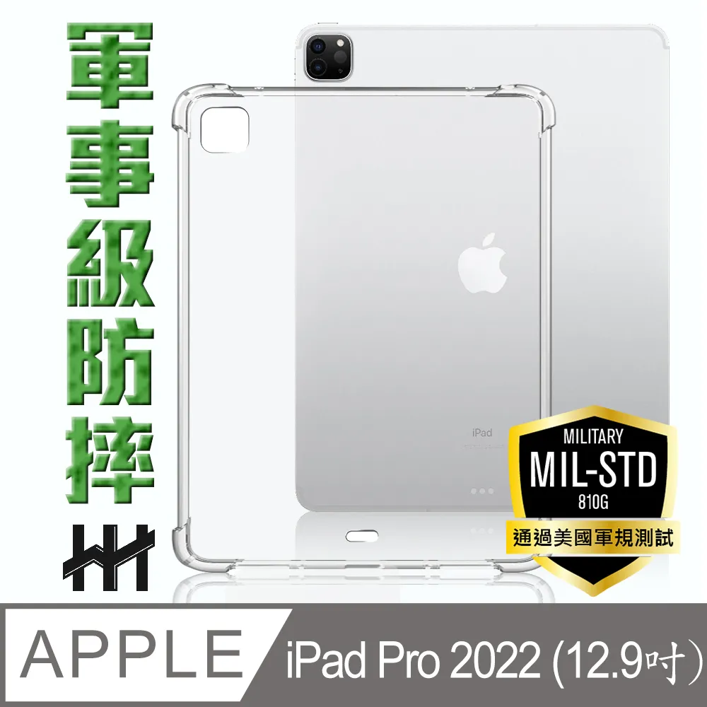 【HH】Apple iPad Pro 11吋-2024-軍規防摔平板殼系列 歷史價格詳細信息