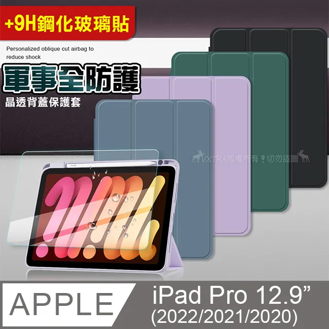 iPad Pro 12.9吋 2022/2021/2020/2018通用 iPAD書寫繪畫 玻璃鋼化類紙膜 平板類紙玻璃膜 歷史價格詳細信息
