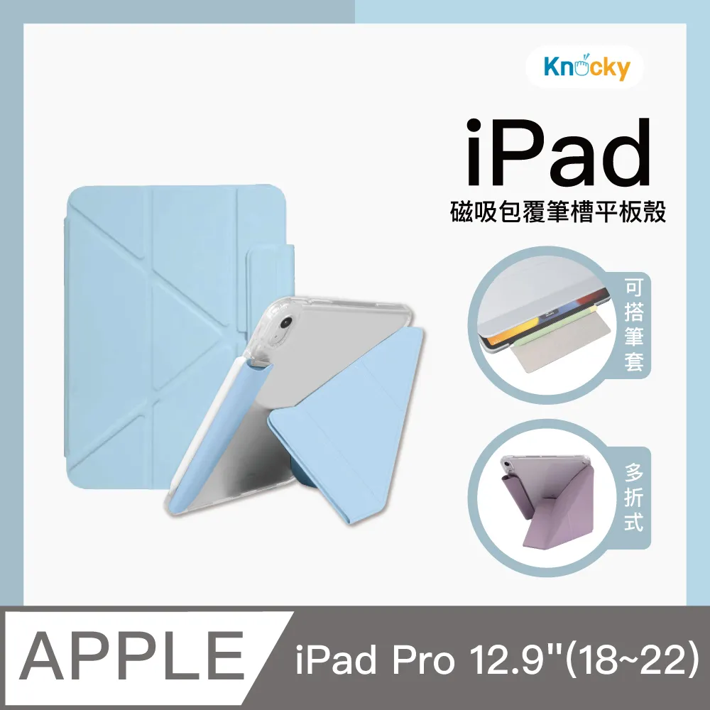 iPad PRO 12.9 2018 保護套 硬殼 支架皮套 全包邊皮套 歷史價格詳細信息