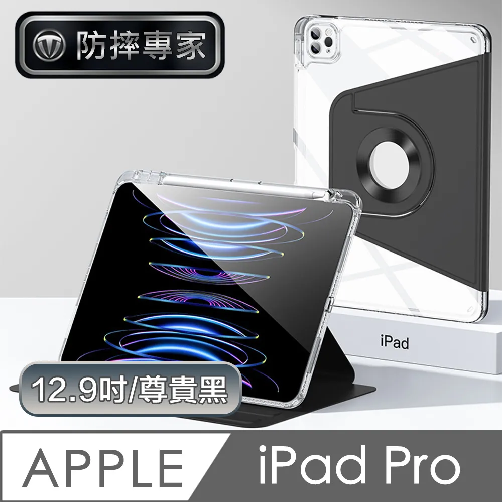 ipad pro 12.9吋 旋轉保護殼皮套 A1584/A1652/A1670/A1671 2015/2017通用 歷史價格詳細信息