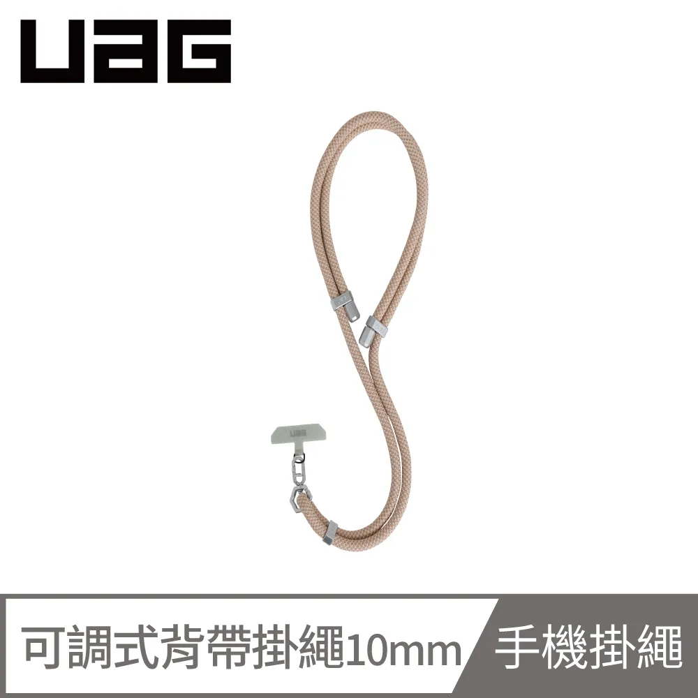 UAG 簡約編織可調式背帶掛繩7mm-沙 歷史價格詳細信息