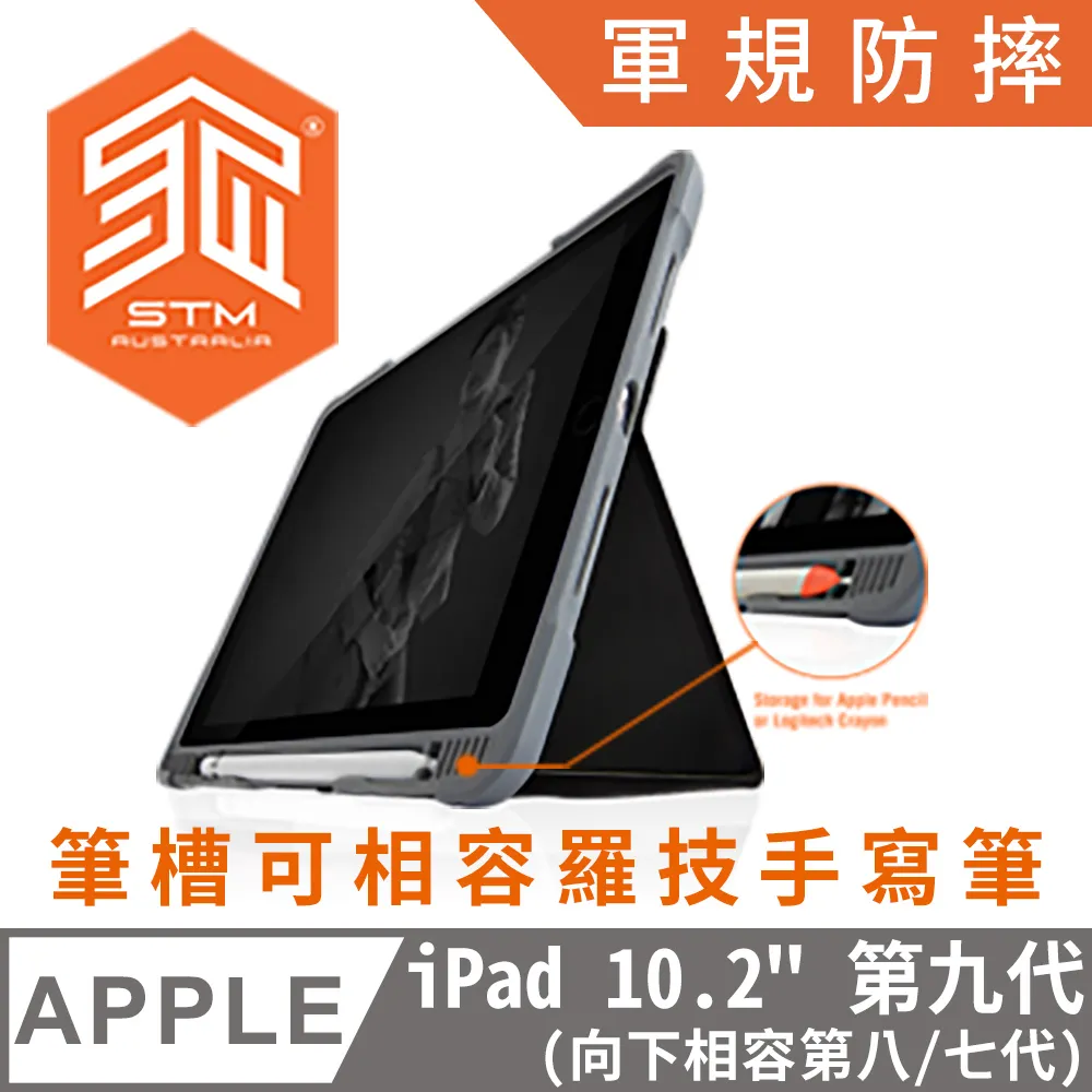 澳洲 STM Dux Grip for iPad 2019 10.2吋 (第七代) 專用手持肩背軍規防摔平板保護殼 - 黑 歷史價格詳細信息