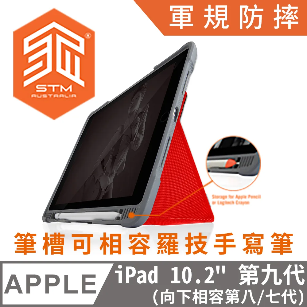 澳洲 STM Dux Grip for iPad 2019 10.2吋 (第七代) 專用手持肩背軍規防摔平板保護殼 - 黑 歷史價格詳細信息