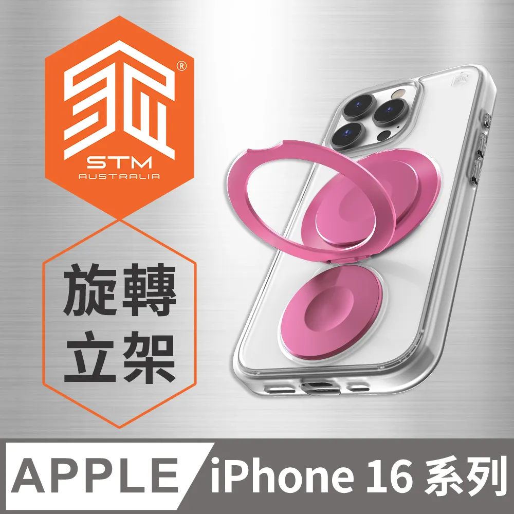 澳洲 STM iPhone 16 系列 頂級防窺螢幕保護貼 歷史價格詳細信息