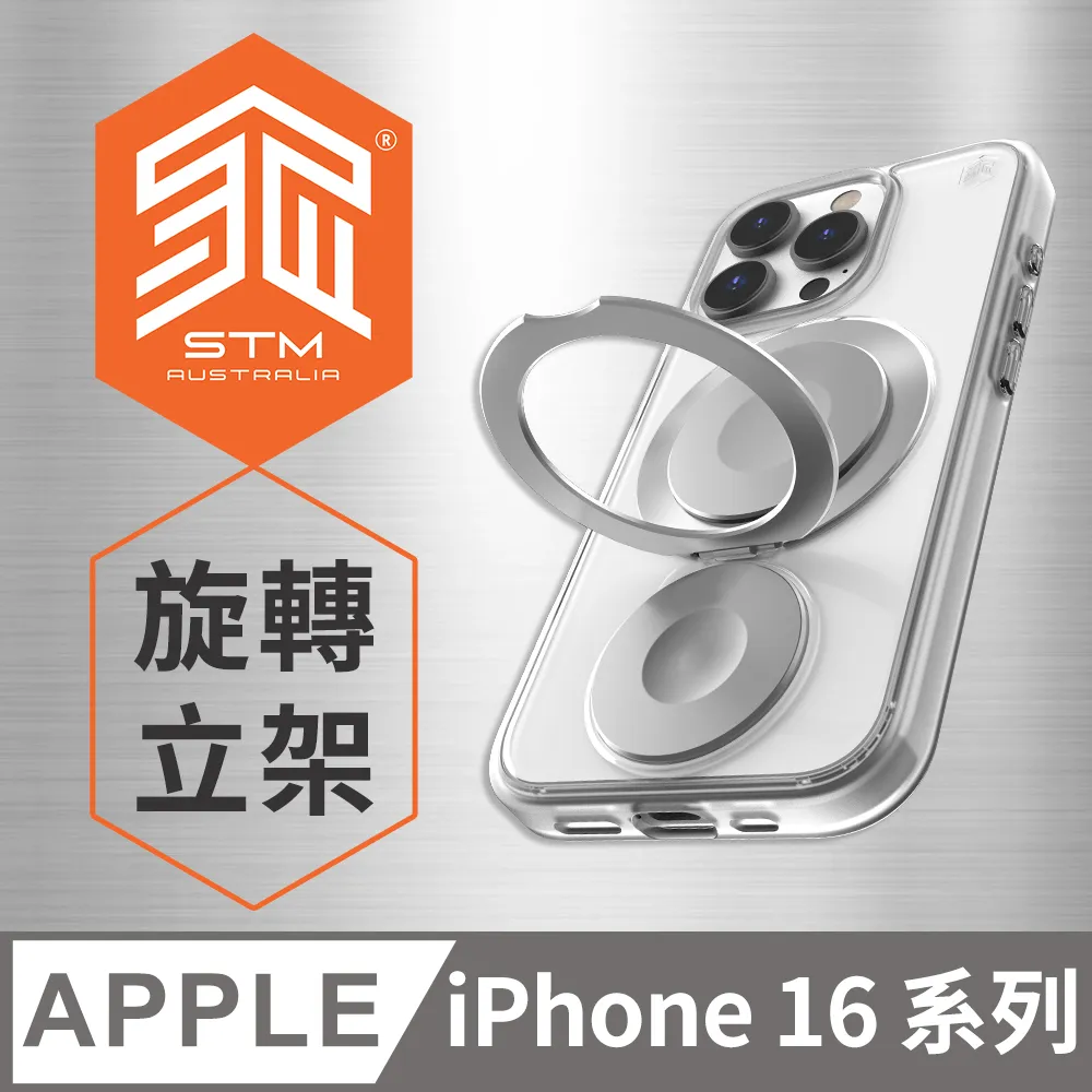 澳洲 STM iPhone 16 系列 頂級防窺螢幕保護貼 歷史價格詳細信息