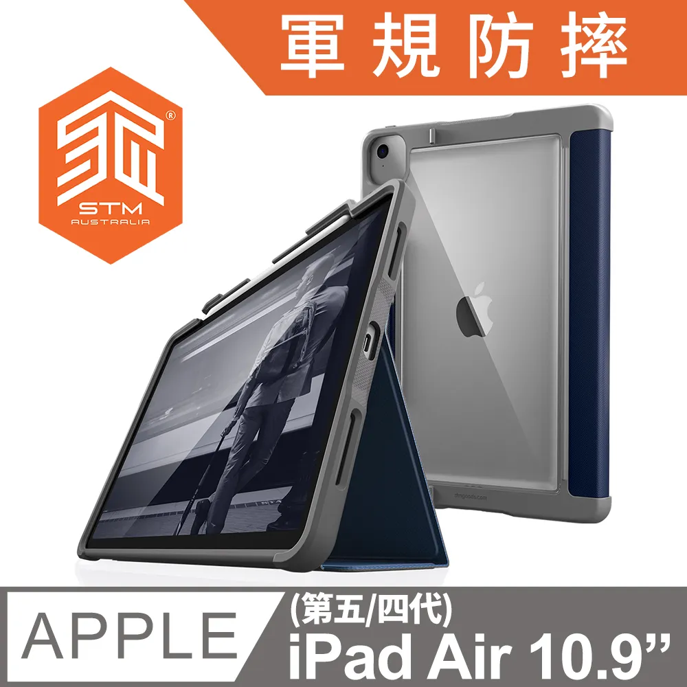 STM Dux Plus for iPad Air 10.9吋 (第四代) 強固軍規防摔平板保護殼 - 黑 歷史價格詳細信息