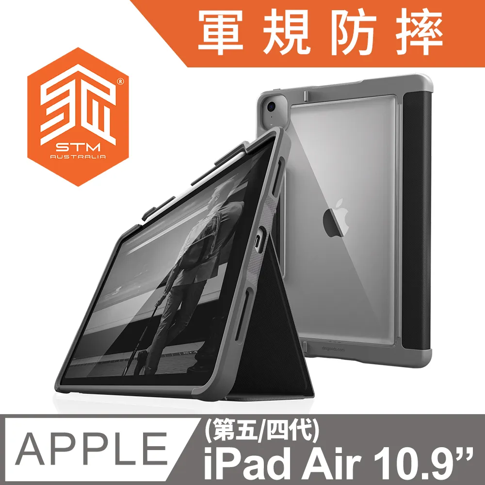 STM Dux Plus for iPad Air 10.9吋 (第四代) 強固軍規防摔平板保護殼 - 黑 價格比較,價格查詢,歷史價格詳細信息