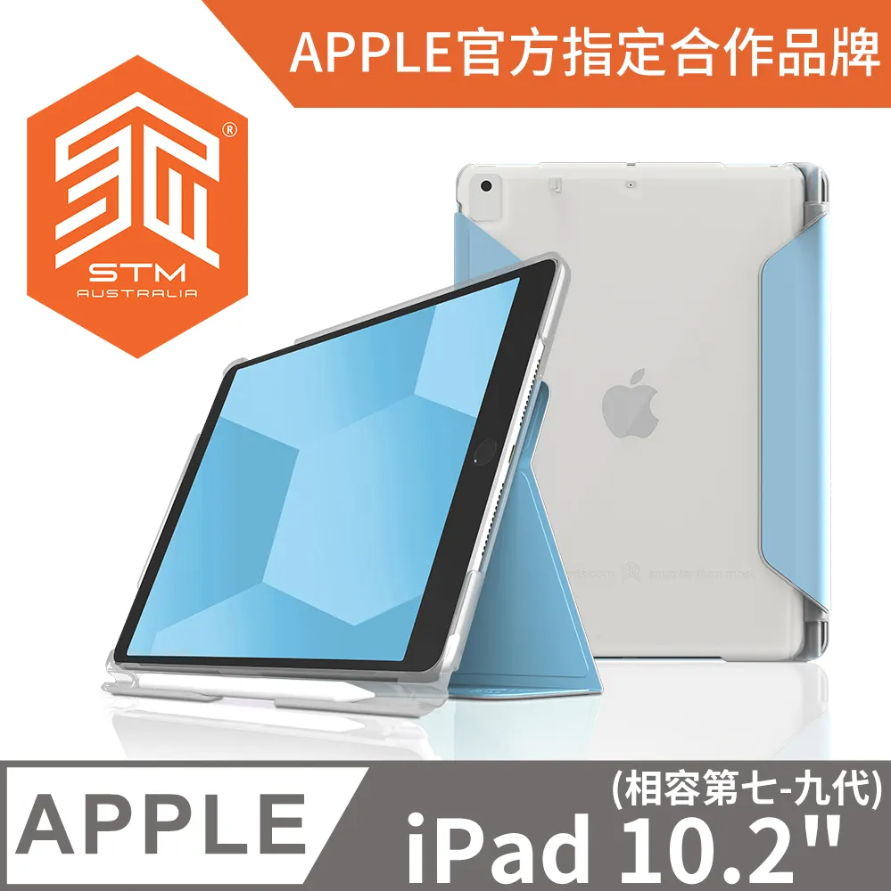 澳洲 STM Studio iPad Air 第5/4代 iPad Pro 11吋 3/2/1代 專用極輕薄防護硬殼 - 透藍 歷史價格詳細信息
