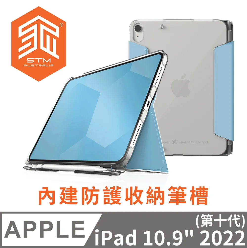 澳洲 STM Studio iPad Air 第5/4代 iPad Pro 11吋 3/2/1代 專用極輕薄防護硬殼 - 透藍 歷史價格詳細信息